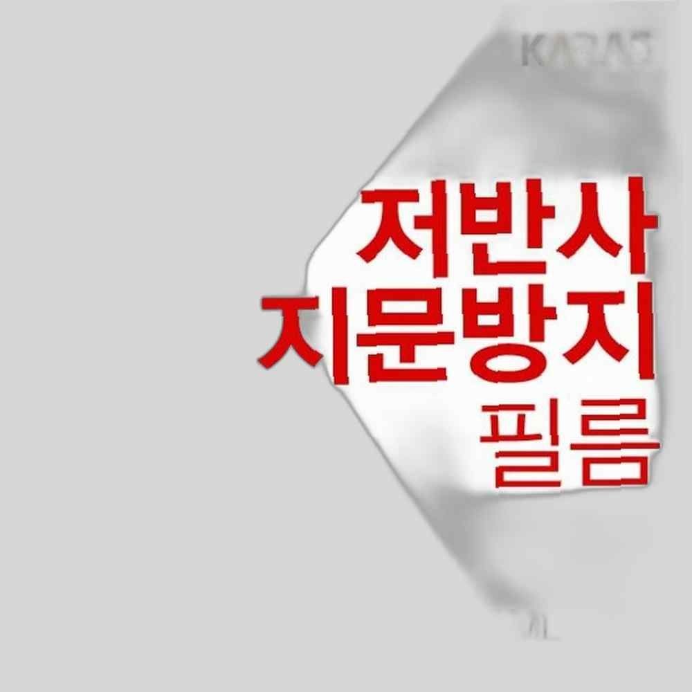 LG 그램 15Z980-GP50ML 저반사필름