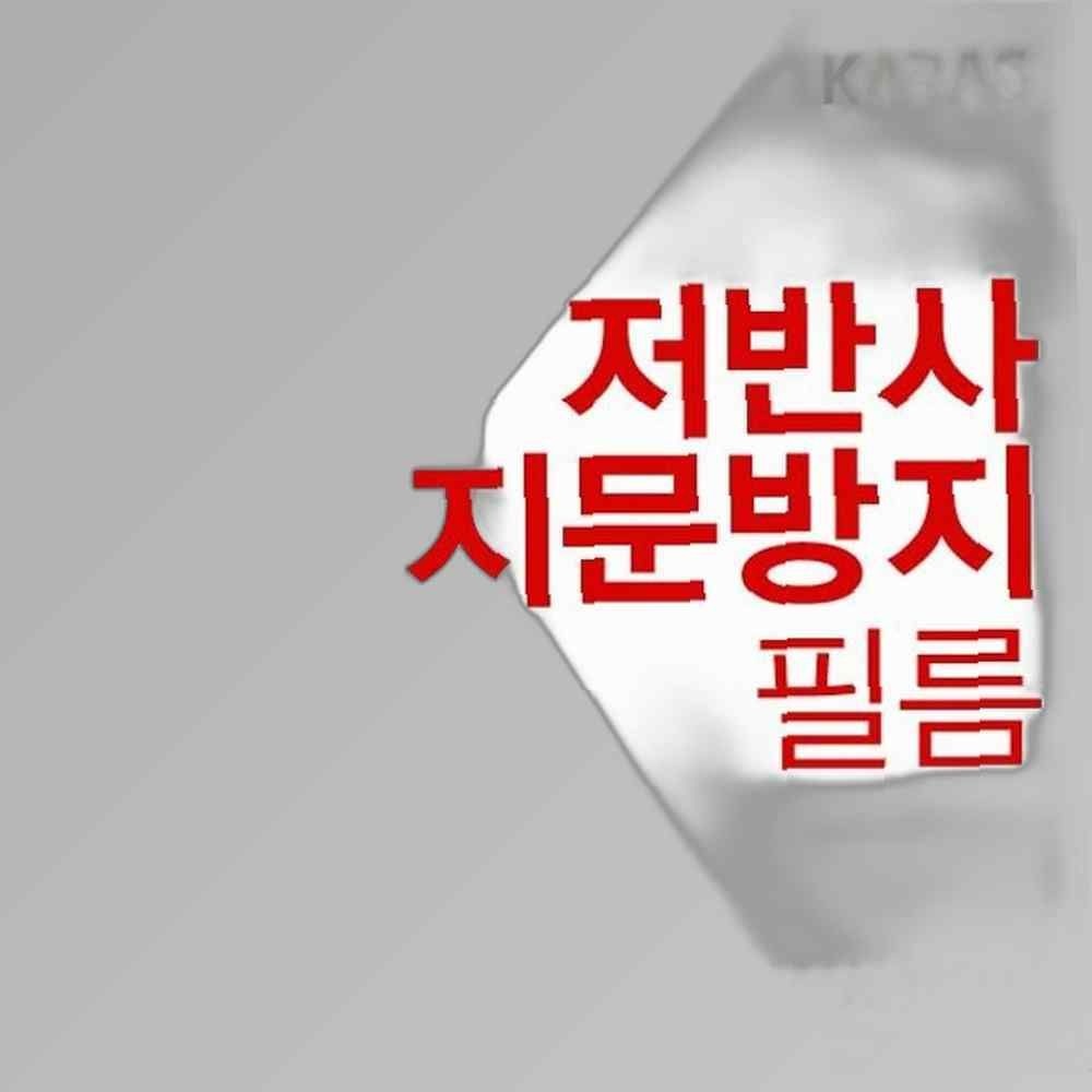카라스인터내셔널 LG 그램 15ZD990-HX56K 저반사필름