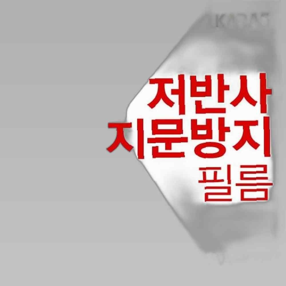 삼성 노트북5 metal NT550XAA-K28T용 저반사필름
