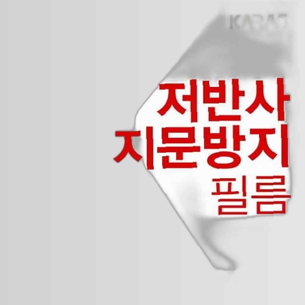 카라스인터내셔널 LG 15UD480-GX38K용 저반사필름