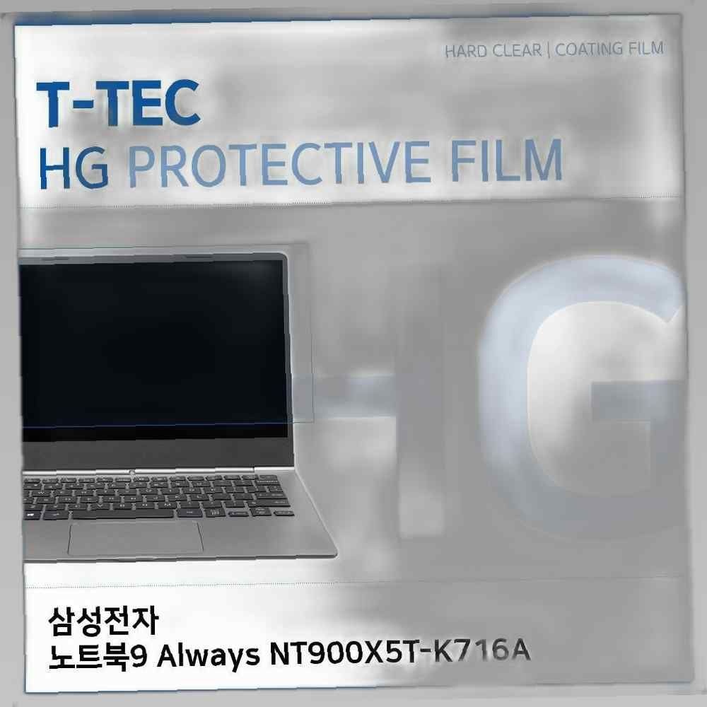 삼성 노트북9 Always NT900X5T-K716A 고광택 필름