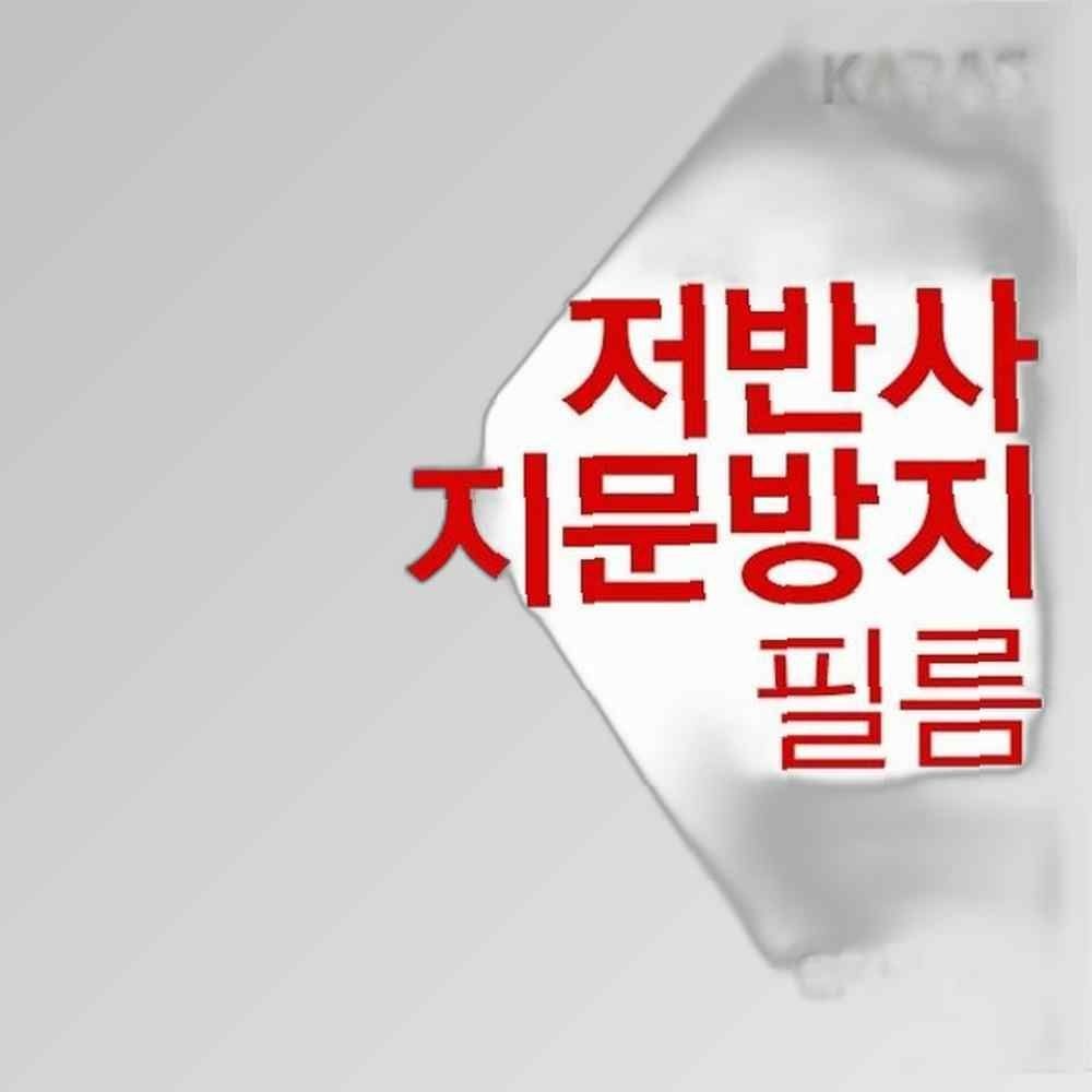 LG 울트라PC 15UD480-GX5DK용 저반사필름