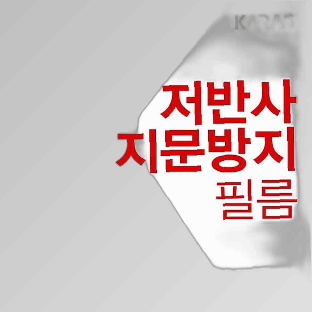 카라스인터내셔널 LG 15ZD975-GX50K용 저반사필름