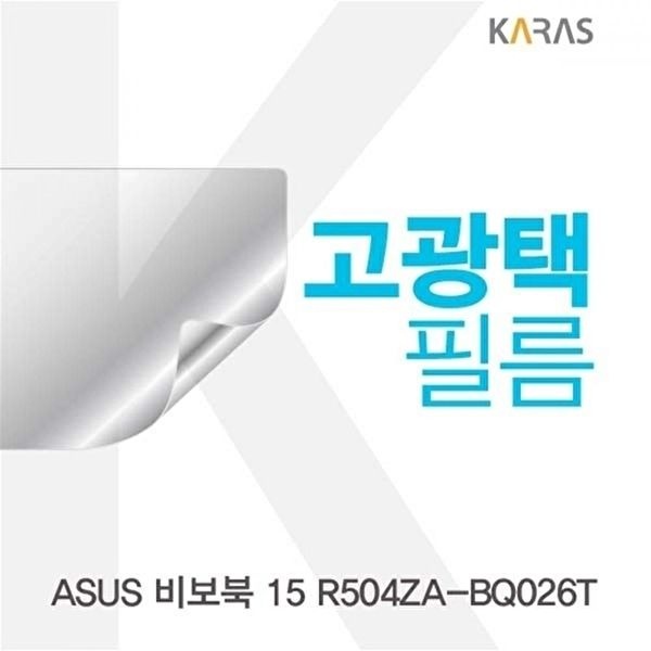 고품질 TBZ ASUS 비보북 15 R504ZA-BQ026T용 고광택필름 선명한필름 액정보호 액정필름 전용필름 WFM0AAS