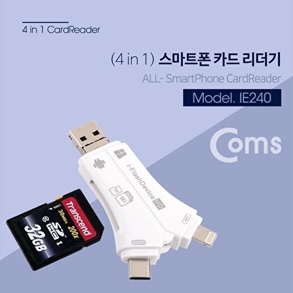 [COMS]고품질 TBZ Coms USB 3.1 스마트폰 카드리더기(4 in 1) IE240 스마트폰카드리더기 멀티리더기 WFM0BWJ