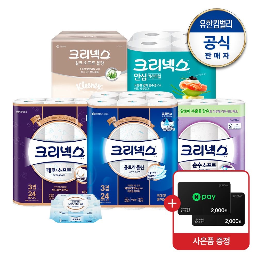 [롯데온] 크리넥스 3겹 천연펄프 데코&소프트 화장지 34m 24롤 2팩 (34,950원/무료)