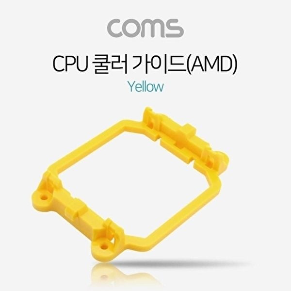 [COMS]고품질 TBZ Coms 쿨러 가이드 메인보드용 소켓 Yellow AM2 AM3 CPU 쿨러 가이드 BT401 WFM0E37