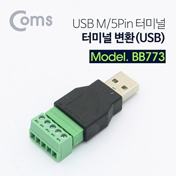[COMS]고품질 TBZ Coms 터미널 변환(USB) USB M 5Pin 터미널 BB773 랜케이블테스터 PC젠더 컴퓨터용품 WFM0E66