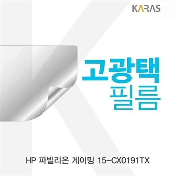 고품질 TBZ HP 파빌리온 15-CX0191TX 고광택필름 전용필름 고광택필름 액정보호 액정필름 WFM0EUF