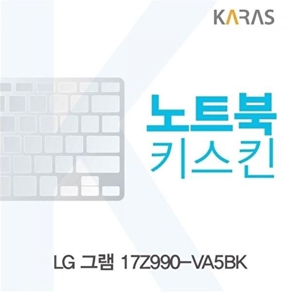 고품질 TBZ LG 그램 17Z990-VA5BK 노트북키스킨 자판덮개 키스킨 이물질방지 노트북키스킨 키덮개 WFM0EXY
