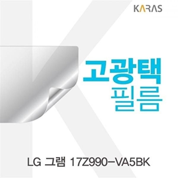 고품질 TBZ LG 그램 17Z990-VA5BK 고광택필름 액정보호 선명한필름 고광택필름 전용필름 액정필름 WFM0EXX