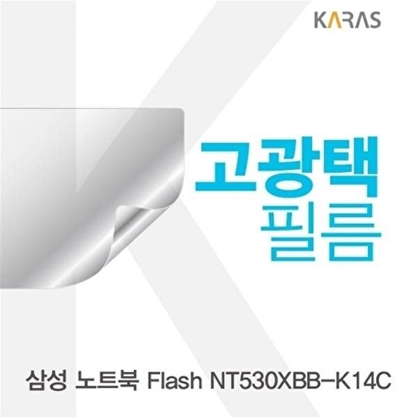 고품질 TBZ 삼성 Flash NT530XBB-K14C 고광택필름 고광택필름 액정필름 액정보호 전용필름 WFM0N5Y