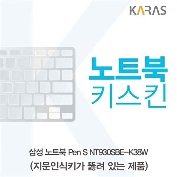고품질 TBZ 삼성 Pen S NT930SBE-K38W 노트북키스킨(A타입) 키스킨 키덮개 이물질방지 WFM0NF0