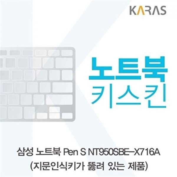 고품질 TBZ 삼성 Pen S NT950SBE-X716A 노트북키스킨(A타입) 키덮개 자판덮개 이물질방지 키스킨 WFM0NGH