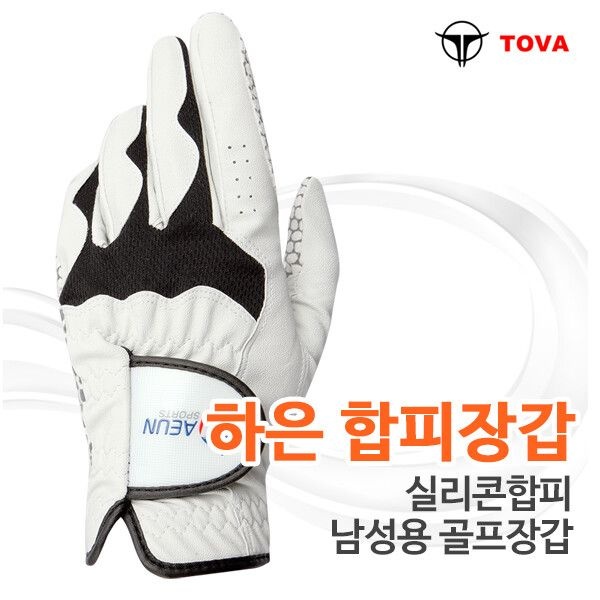 [패션플러스][토바 골프][토바 골프] 하은 실리콘 합피 남성 골프장갑