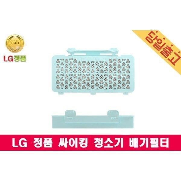 K83RGY 전용 싸이킹 진공청소기 배기필터 389208