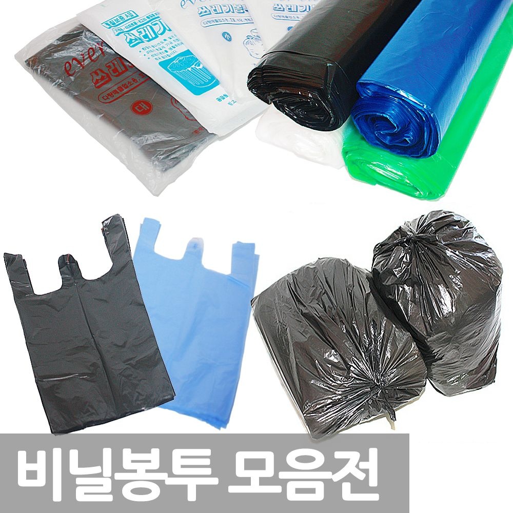 재경사 비닐봉투 쓰레기봉투 재활용 분리수거봉투 롤백 봉지 모음전