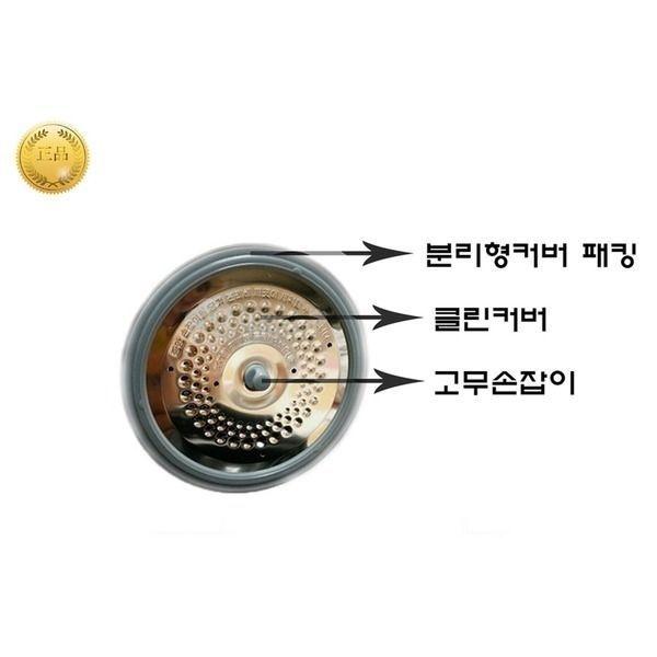 쿠쿠 CRP-EHS0320FS 클린커버커버패킹고무손잡이 3인용 429120