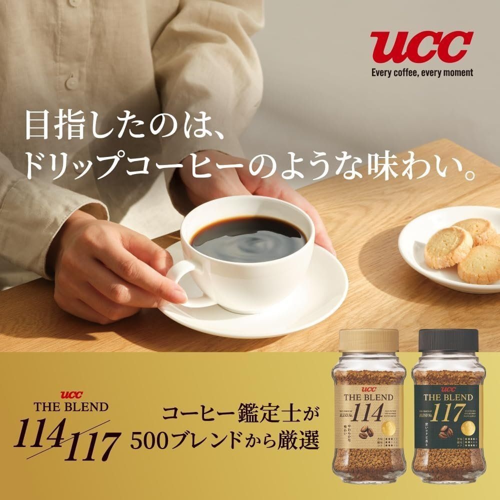 UCC 더 블렌드 114 인스턴트 커피 210g (70g x 3병)