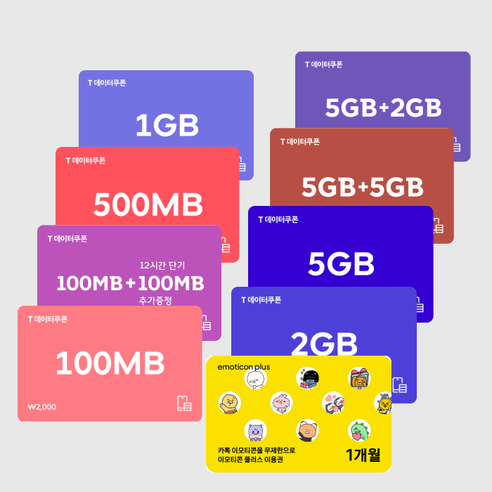 [롯데온] SKT T데이터쿠폰 1GB (9,980원/무료)