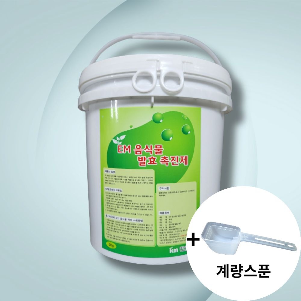 [30%추가쿠폰]EM음식물발효촉진제5KG대용량 퇴비제조용미생물 커피박 퇴비만들기 퇴비용 미생물 가루