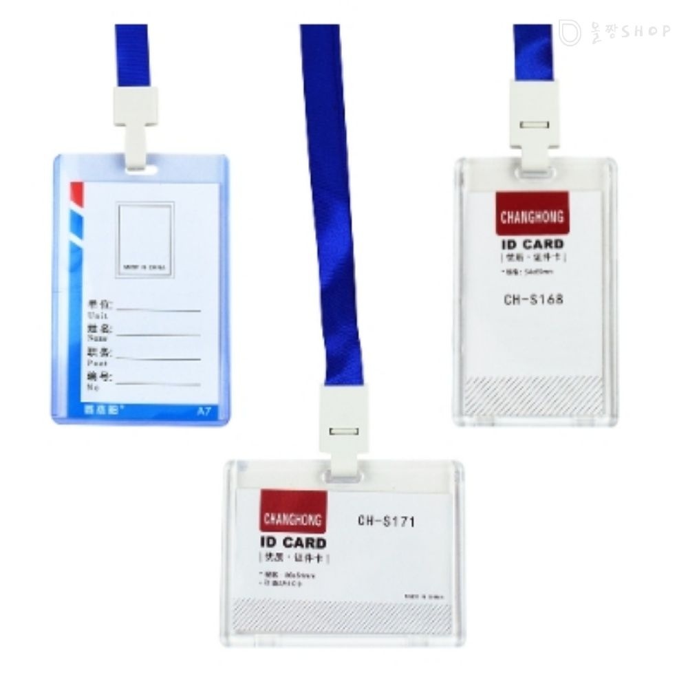 [올짱shop협력사][오늘출발] 올짱 명찰 사원증목걸이 신분증목걸이 릴홀더목걸이줄 목걸이명찰
