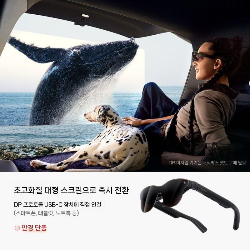 A2GCONNECT 협력사 [해외] 에이투지커넥트 RayNeo Air 3s Pro Pocket 스마트 AR 글래스 고화질