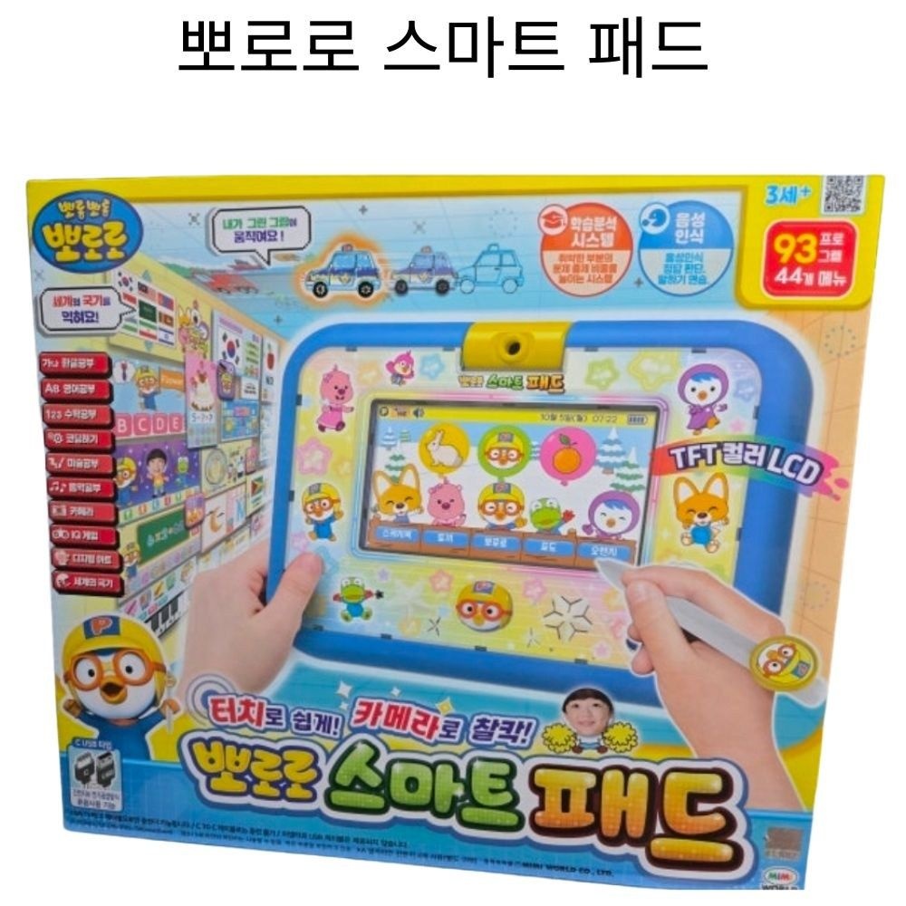 뽀로로 스마트 패드