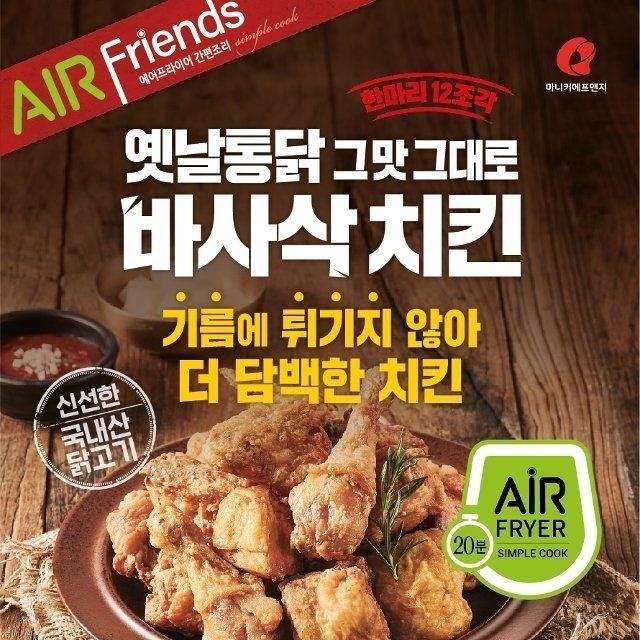 마니커에프앤지 에어프랜즈 바사삭치킨 500g *3봉