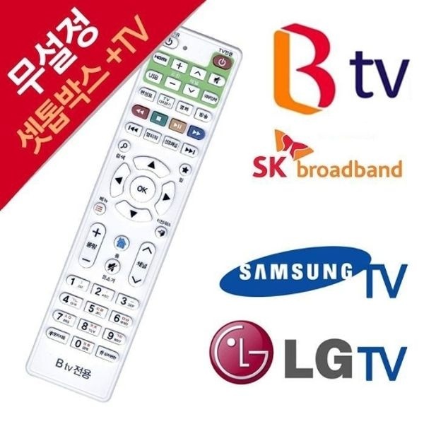 무설정 SK BTV전용 셋톱박스리모컨 삼성 LGTV 삼성/LG/SK/...