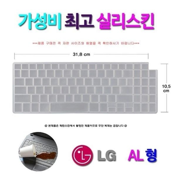 [실리스킨] LG 울트라PC 15U590-G.AR30K용 키스킨