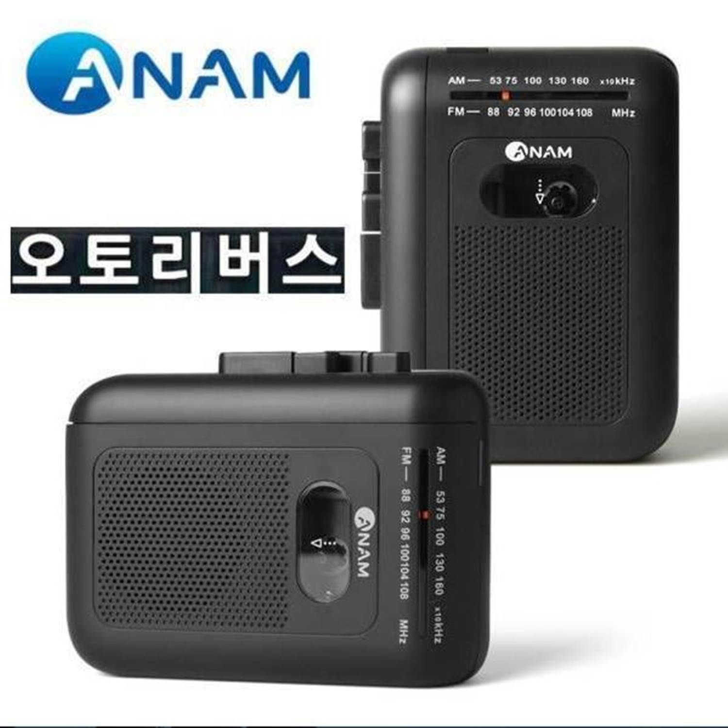 아남 카세트플레이어 ATC-90AR 워크맨 오토리버스 FM 녹음기능 자동방향 전환 카세트 외부스피커