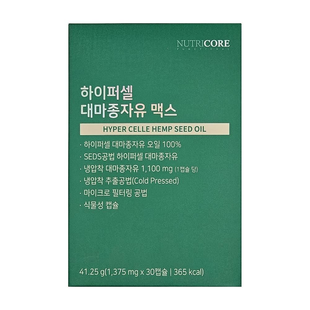 뉴트리코어 하이퍼셀 대마종자유 맥스 햄프씨드 오일 하이퍼쎌 대마유 DJ