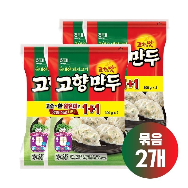 해태 고향만두 300gx2 얇은피 고기만두 묶음2개