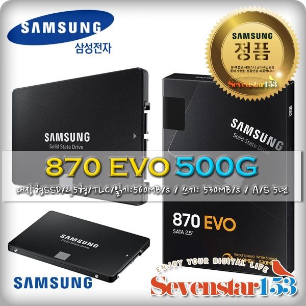 삼성전자삼성전자 870 EVO 병행수입 (500GB) / 무료배송 ~7S153