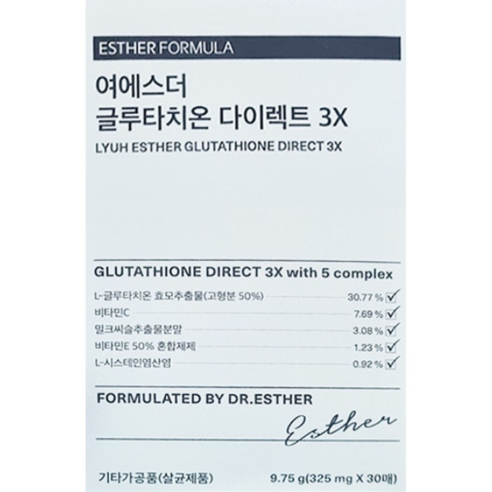 글루타치온 여에스더 3X 여에스터 글루터치온 글리타치온 굴루타치온 글로치타온 필름 MJ