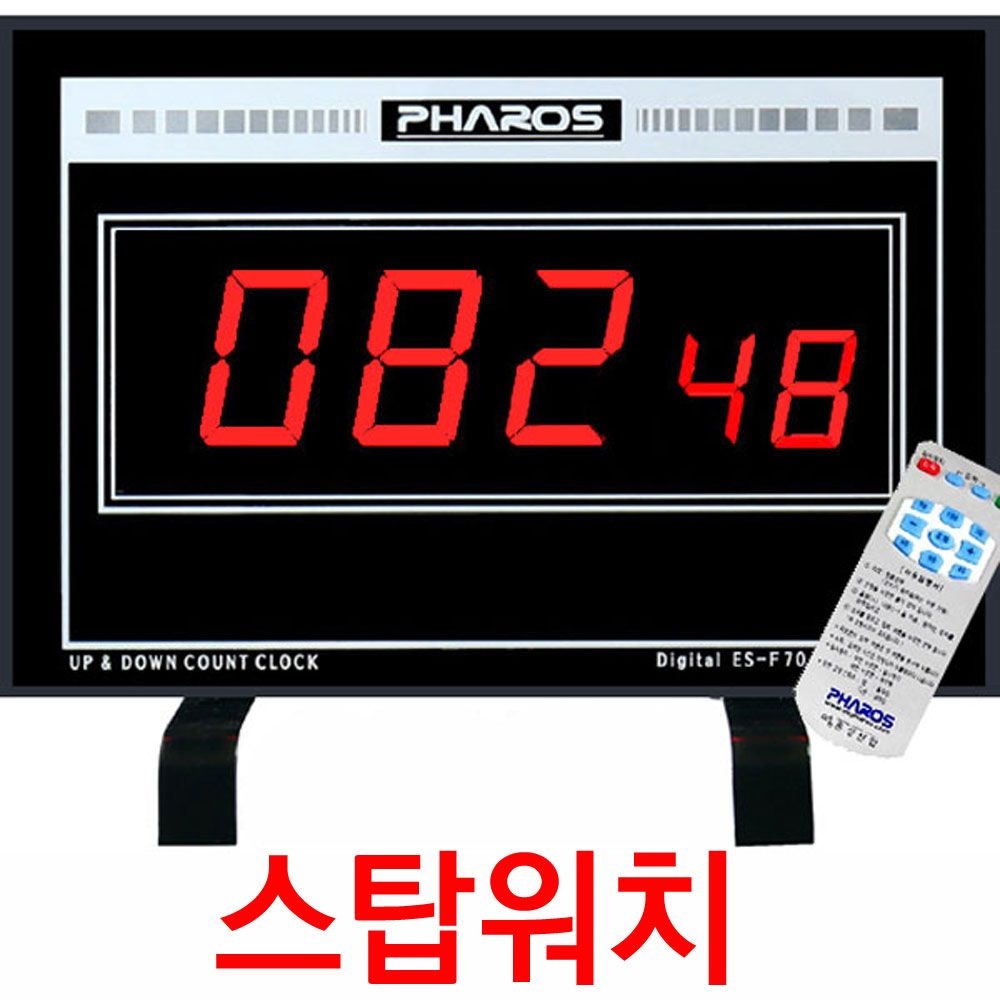 은상산업 대형 스탑워치/ES-F70R/탁상 벽걸이 대형 스톱워치 타이머시계/토론실 회의실 초시계/면접실시계/개임 경연대회 전