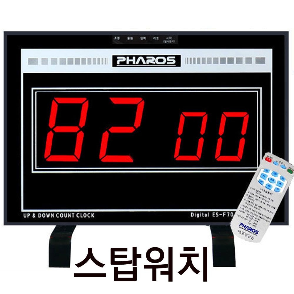 은상산업 대형 스탑워치/ES-F80R/탁상 벽걸이 대형 스톱워치 타이머시계/토론실 회의실 초시계/면접실시계/개임 경연대회 전