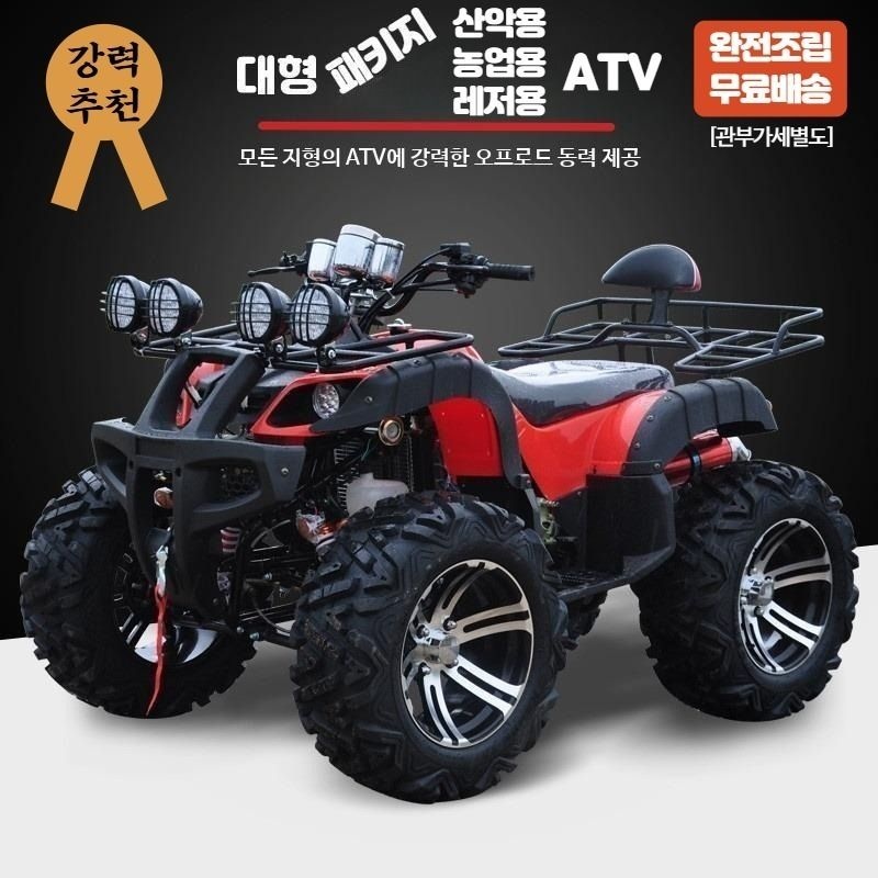 [완전조립] 4륜 오토바이 농업용 사륜바이크 ATV 오프로드 사발이 레저용 산악용 운반차