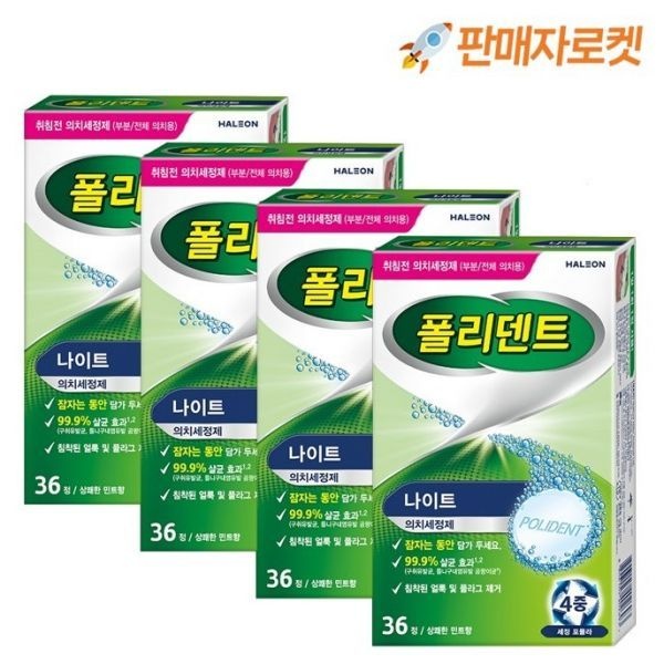 폴리덴트 나이트 의치 세정제 36정