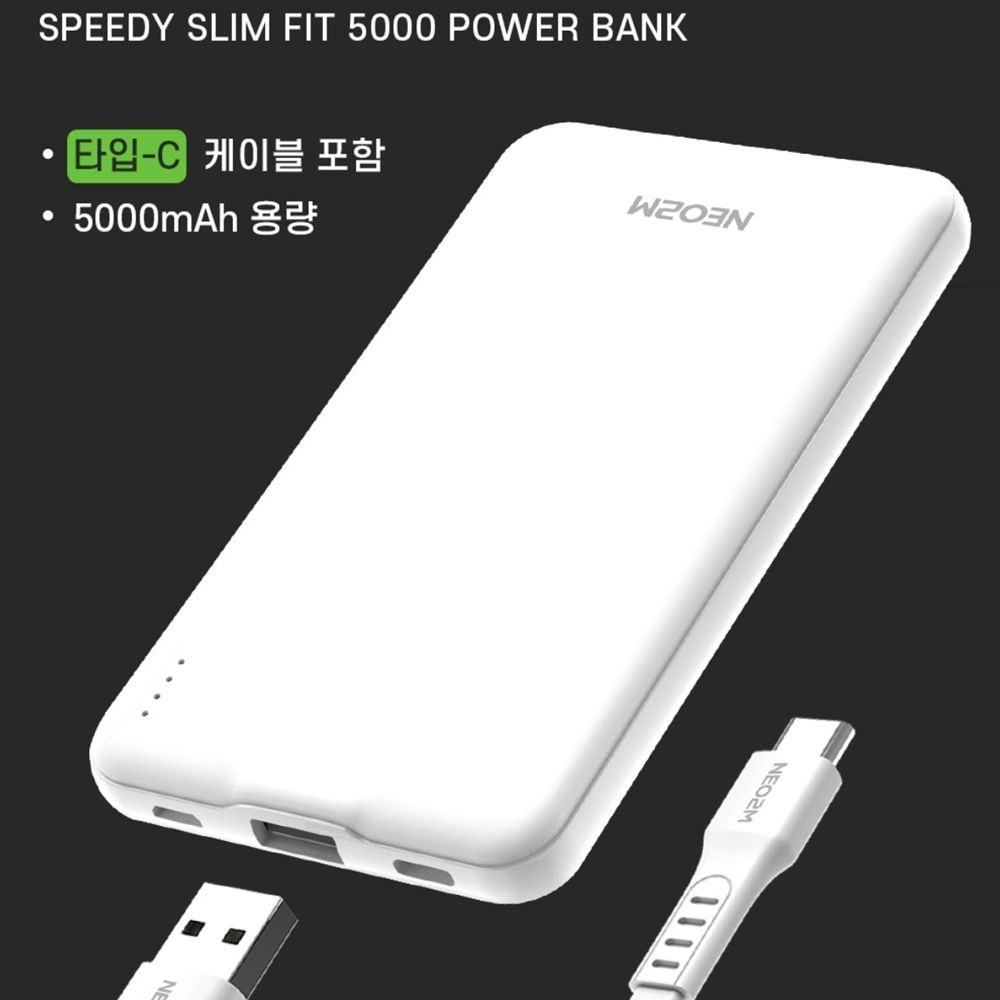 보조배터리 5000mAh 도킹형 C타입 일체형 PD20W 고속충전 미니