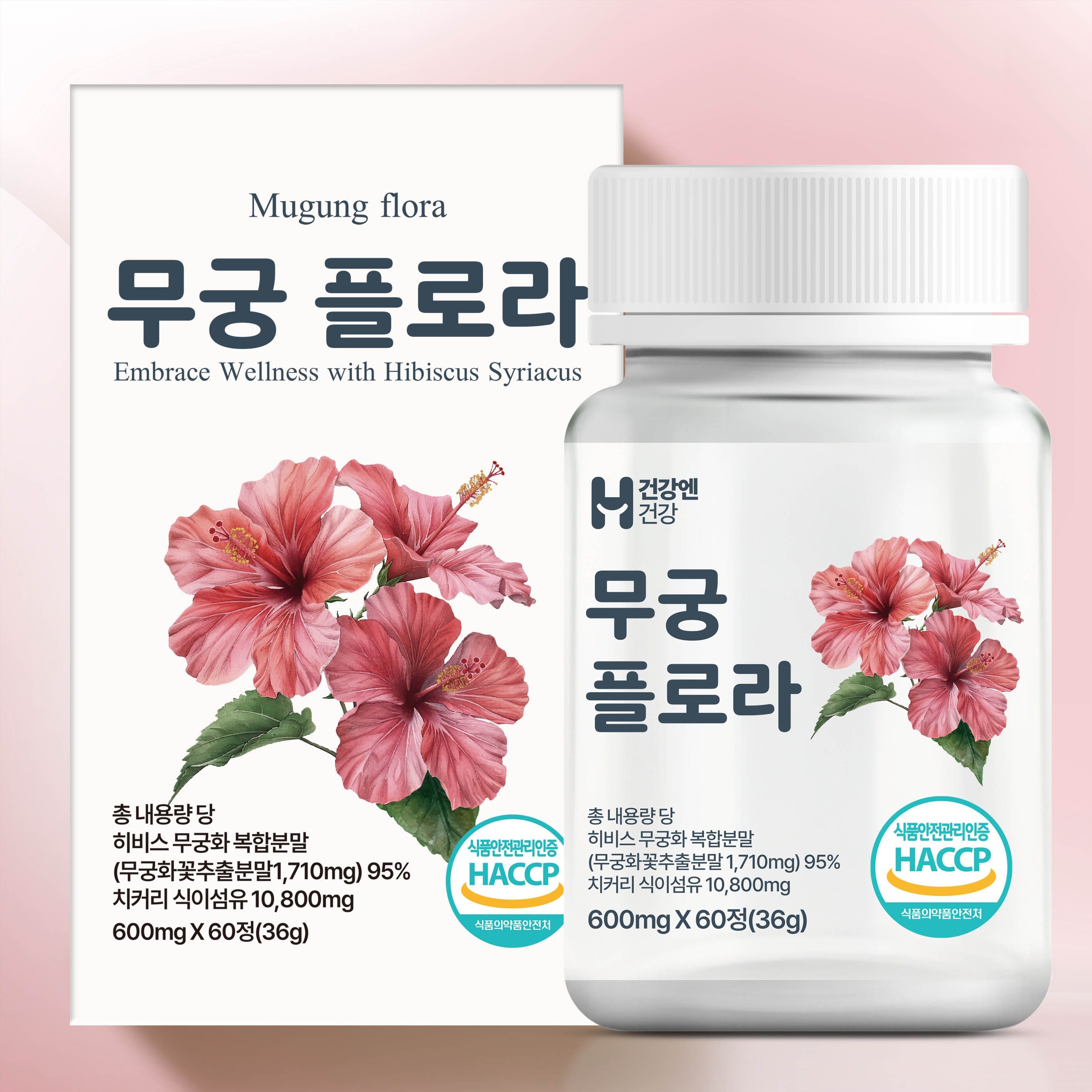 건강엔건강 무궁 플로라 핏 무궁 화 추출물 식약처인증 HACCP 인증