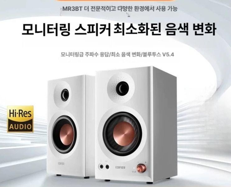 에디파이어 MR3 BT 블루투스스피커 데스크톱