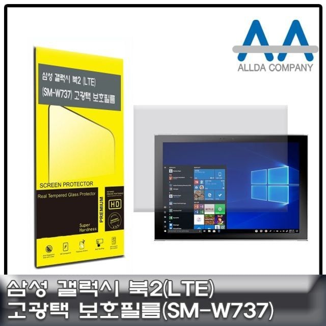 펄스코리아 갤럭시 북2 보호필름 LTE (SM-W737) 고광택필름/ALLDA
