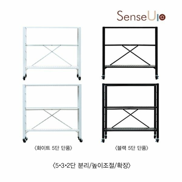 센스업 모듈형 폴딩선반 5단 단품