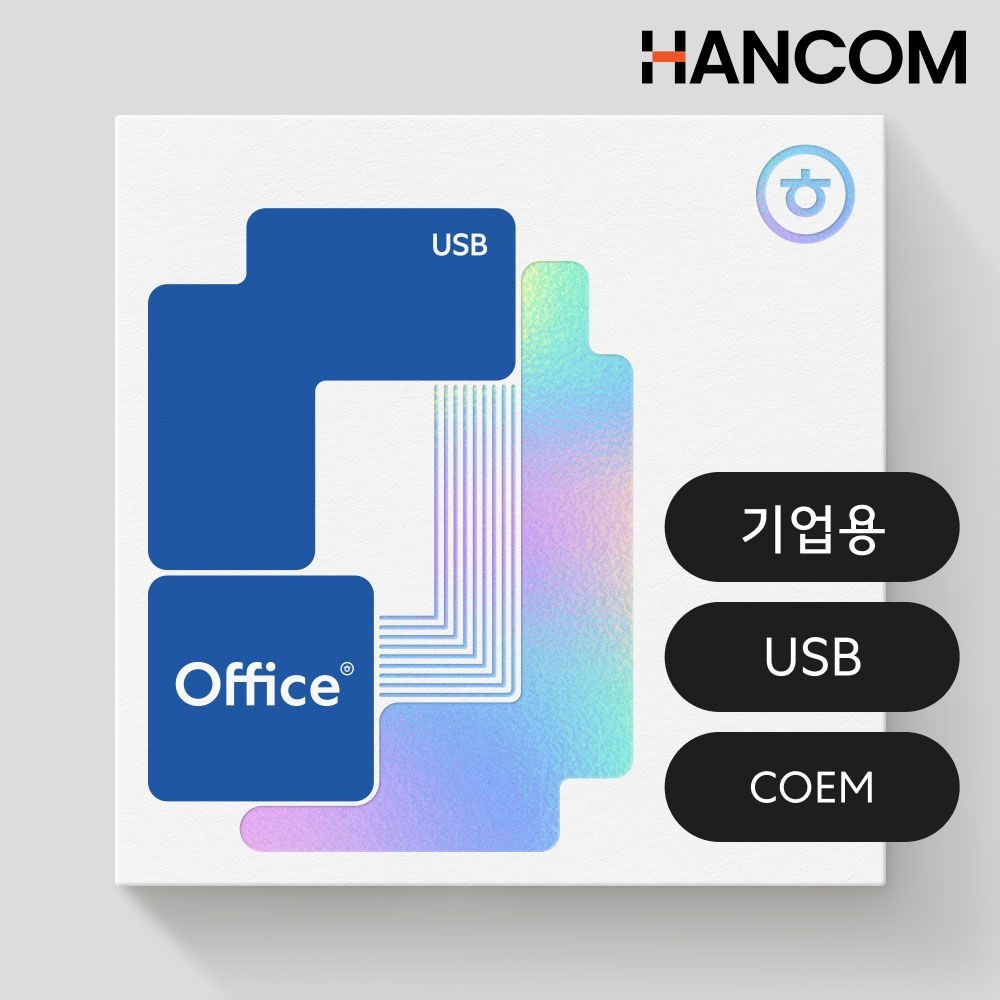 [오늘출발] 한글과컴퓨터 한컴오피스 2024 기업용 COEM 제품키 USB 설치 정품 영구사용 한워드 한셀 한쇼 포함