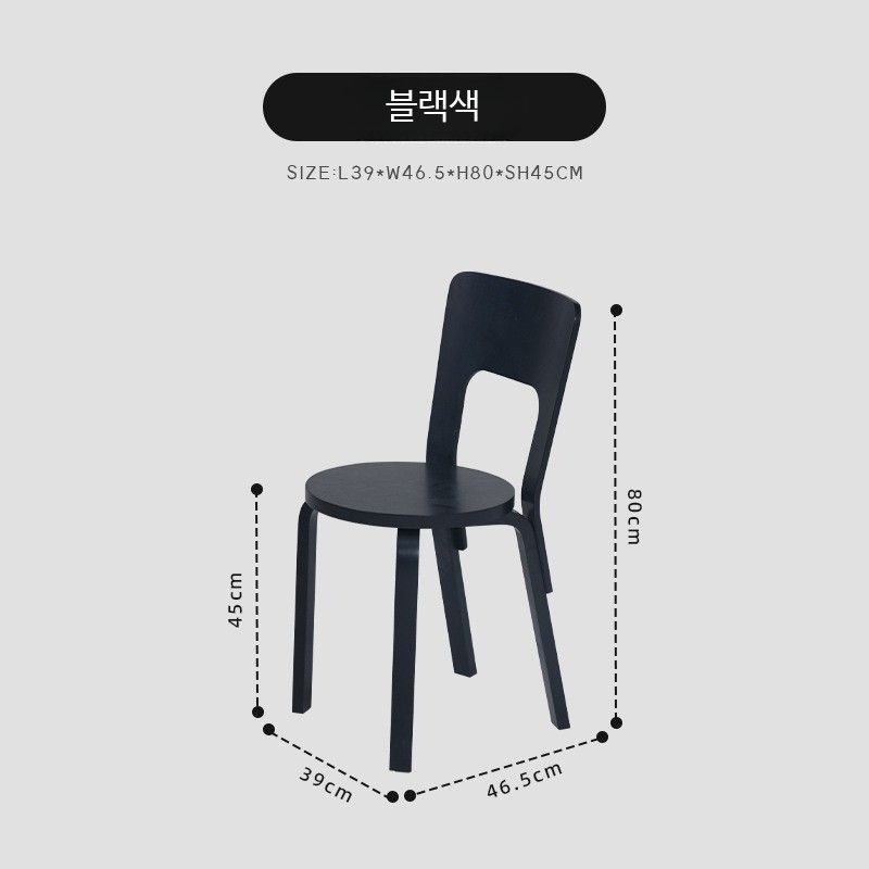 북유럽 빈티지 원목식탁의자 세트 라운드식탁 작은집 인테리어 가정용 1인용 (블랙 풀 패키지)