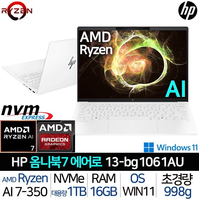 HP HP 옴니북 7 에어로 13-BG1061AU 라이젠 AI 7 윈도우11 라데온 860M 고해상도 400니트 가벼운 사무용 AI 노트북