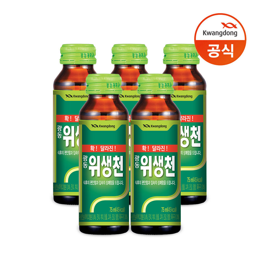 광동 위생천 75ml x 50병