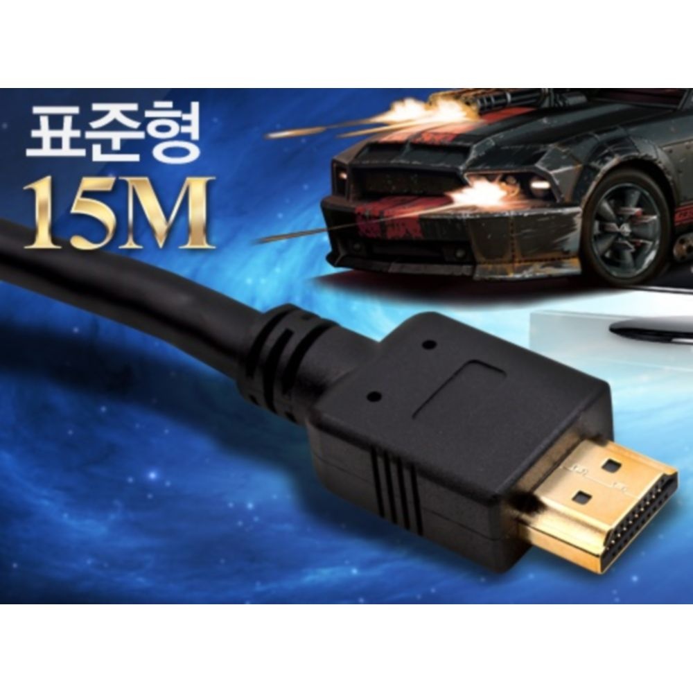 강당 행사용 초장거리 최신 HDMI 1.4 케이블(15M) 선 액정 모니터 노트북